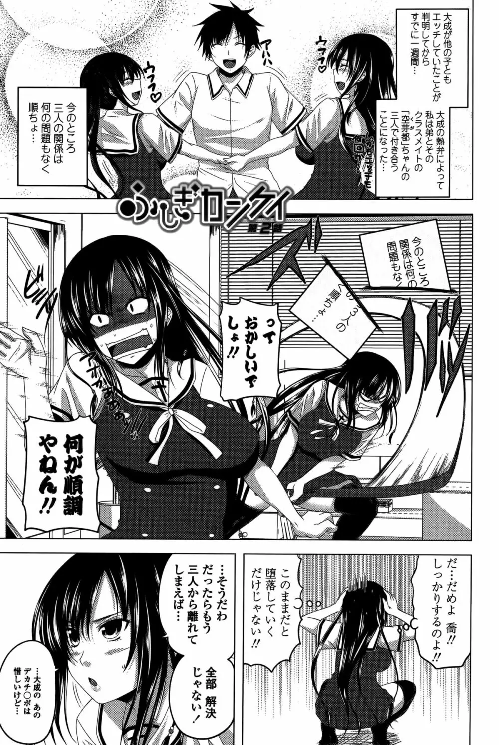 発情は~れむノート♡ Page.168