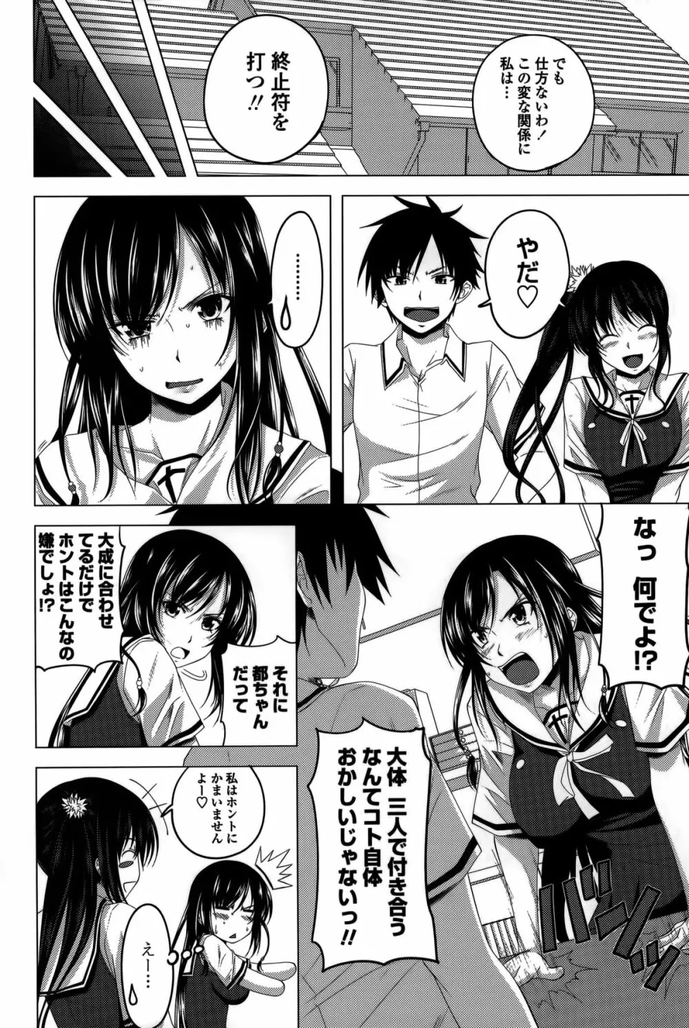 発情は~れむノート♡ Page.169