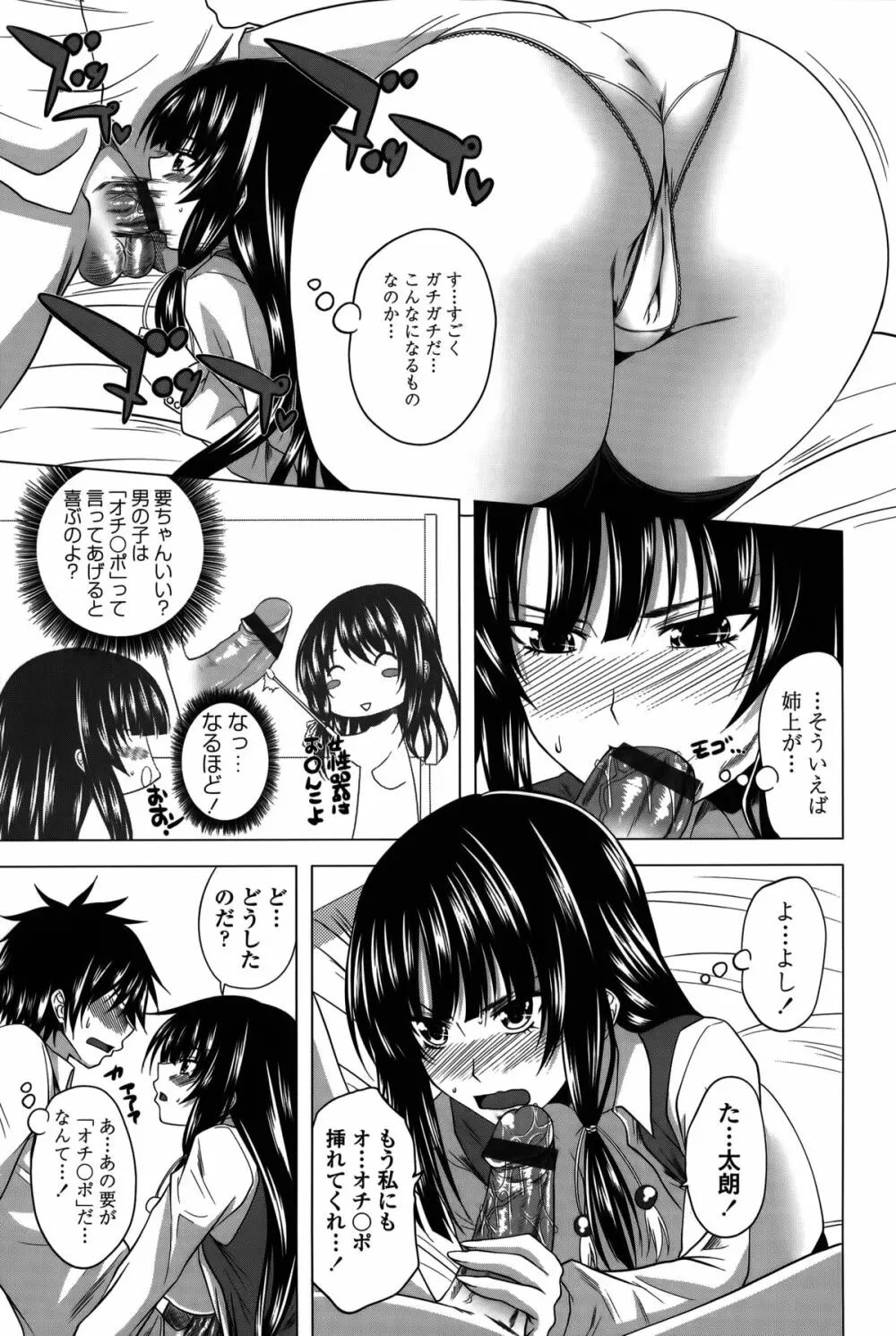 発情は~れむノート♡ Page.17