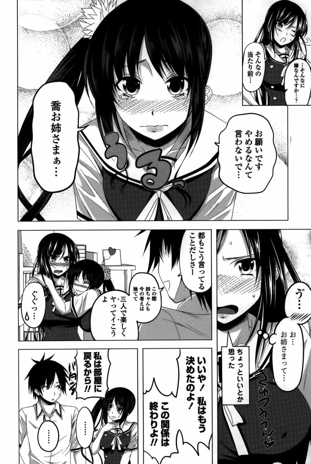 発情は~れむノート♡ Page.171