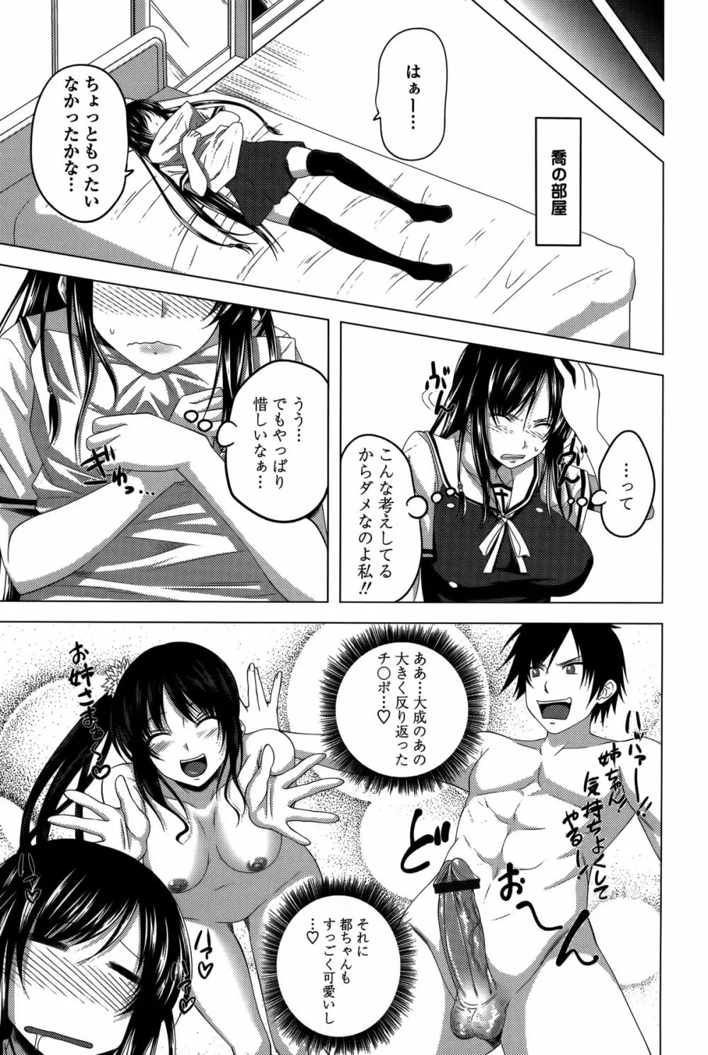 発情は~れむノート♡ Page.172