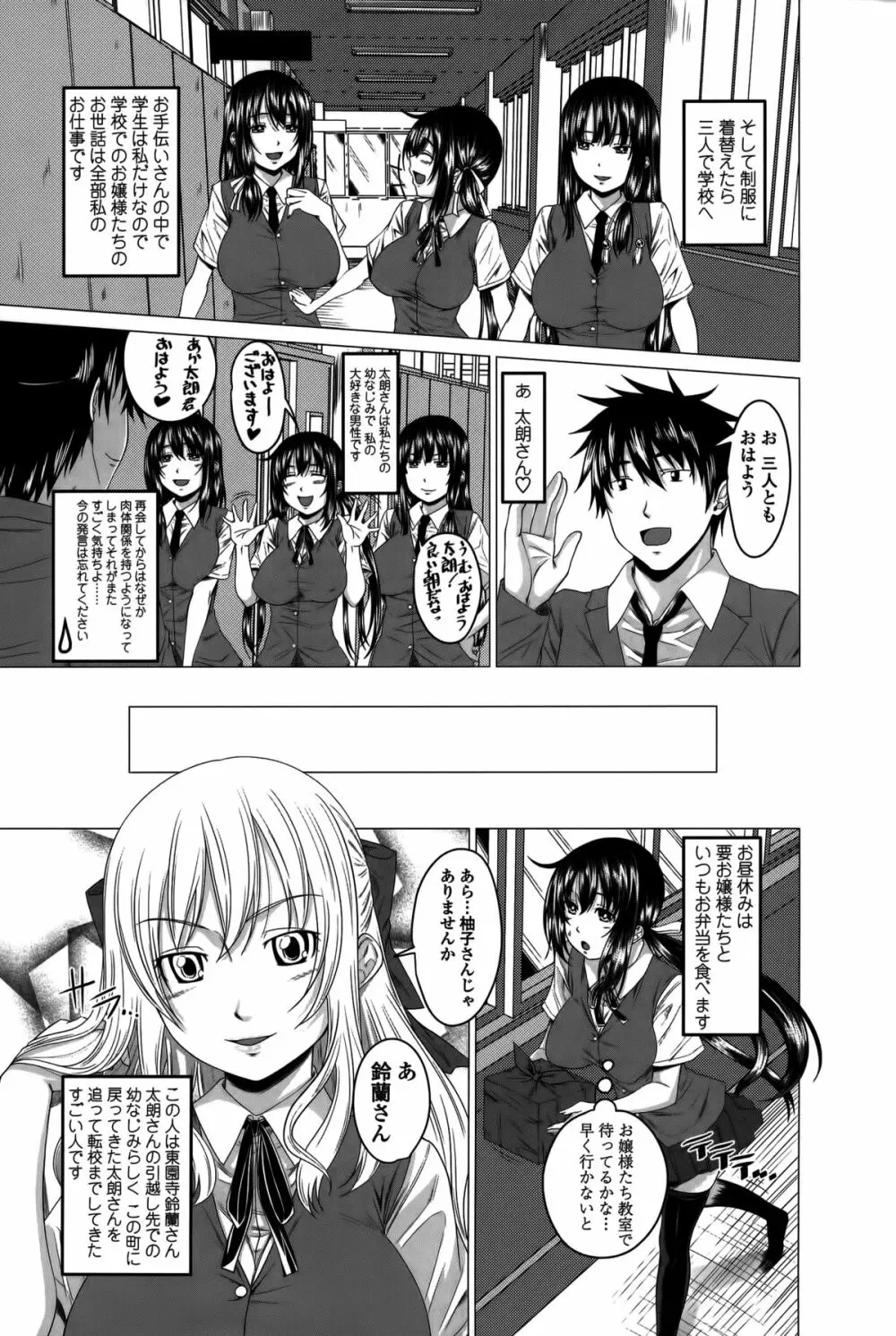 発情は~れむノート♡ Page.210