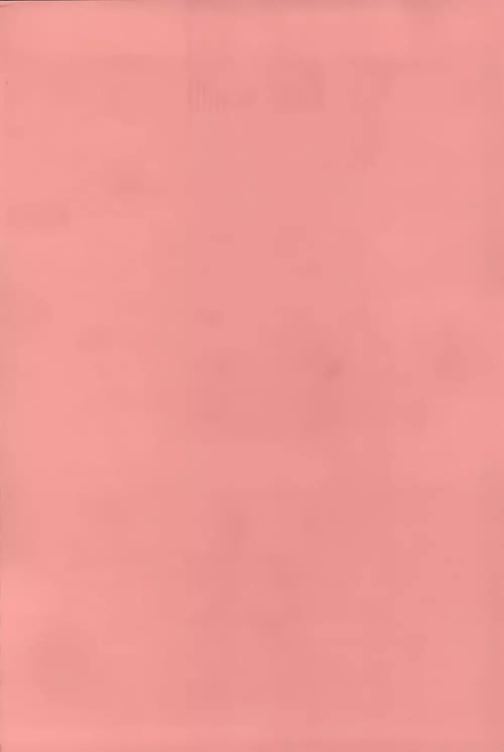 発情は~れむノート♡ Page.217