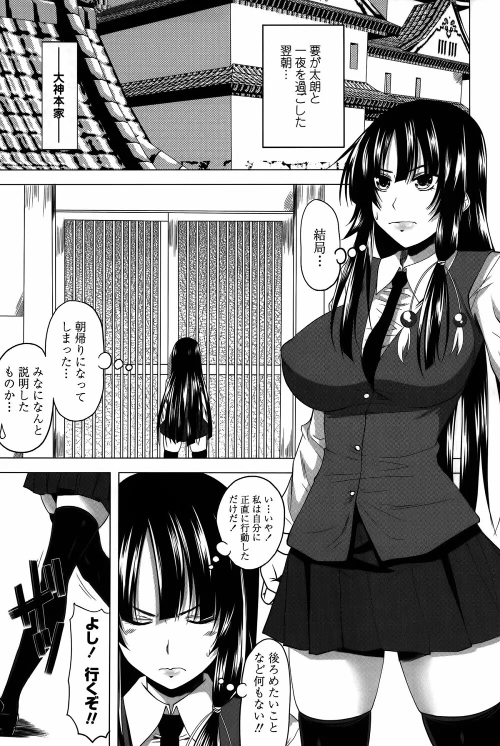 発情は~れむノート♡ Page.27