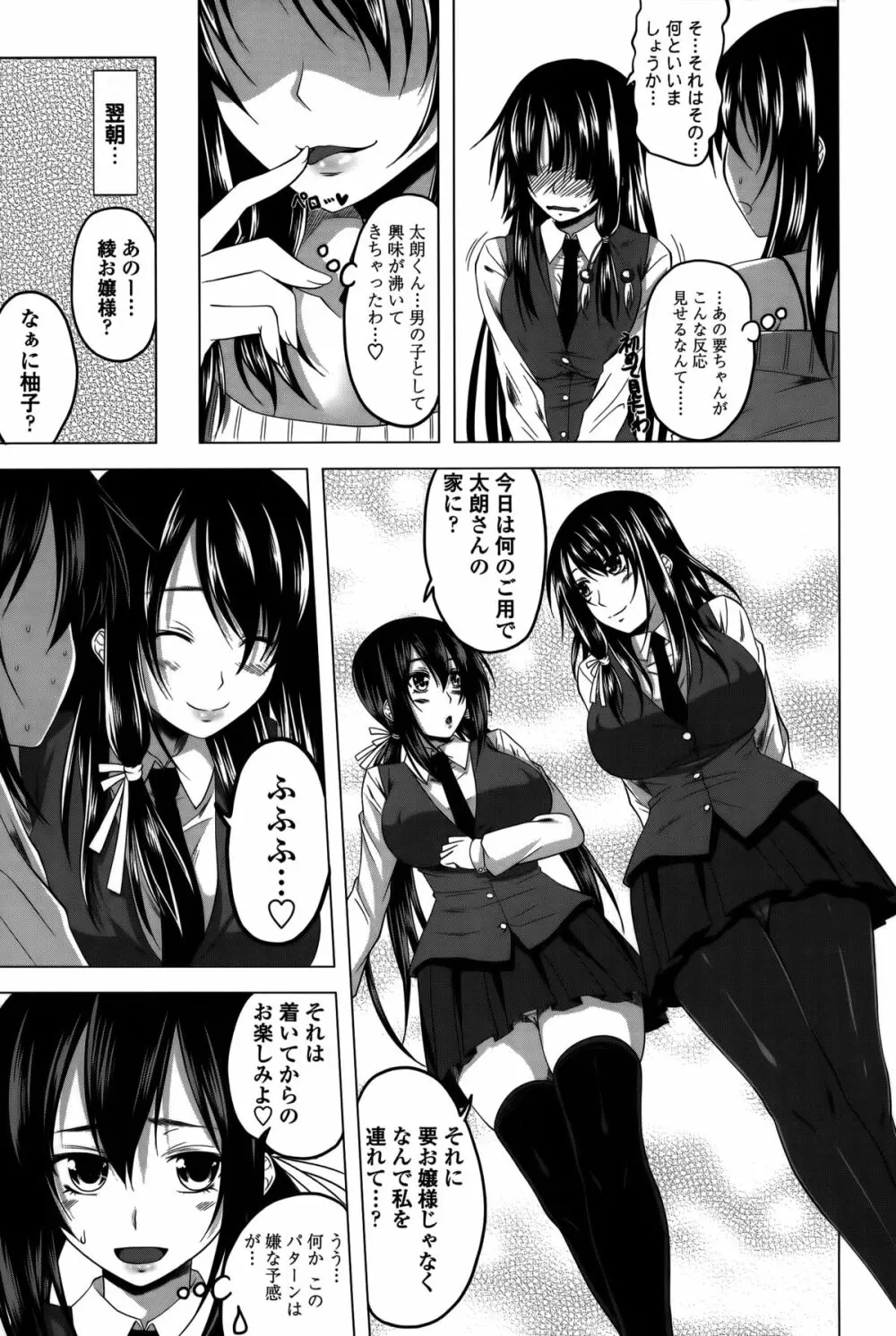 発情は~れむノート♡ Page.29
