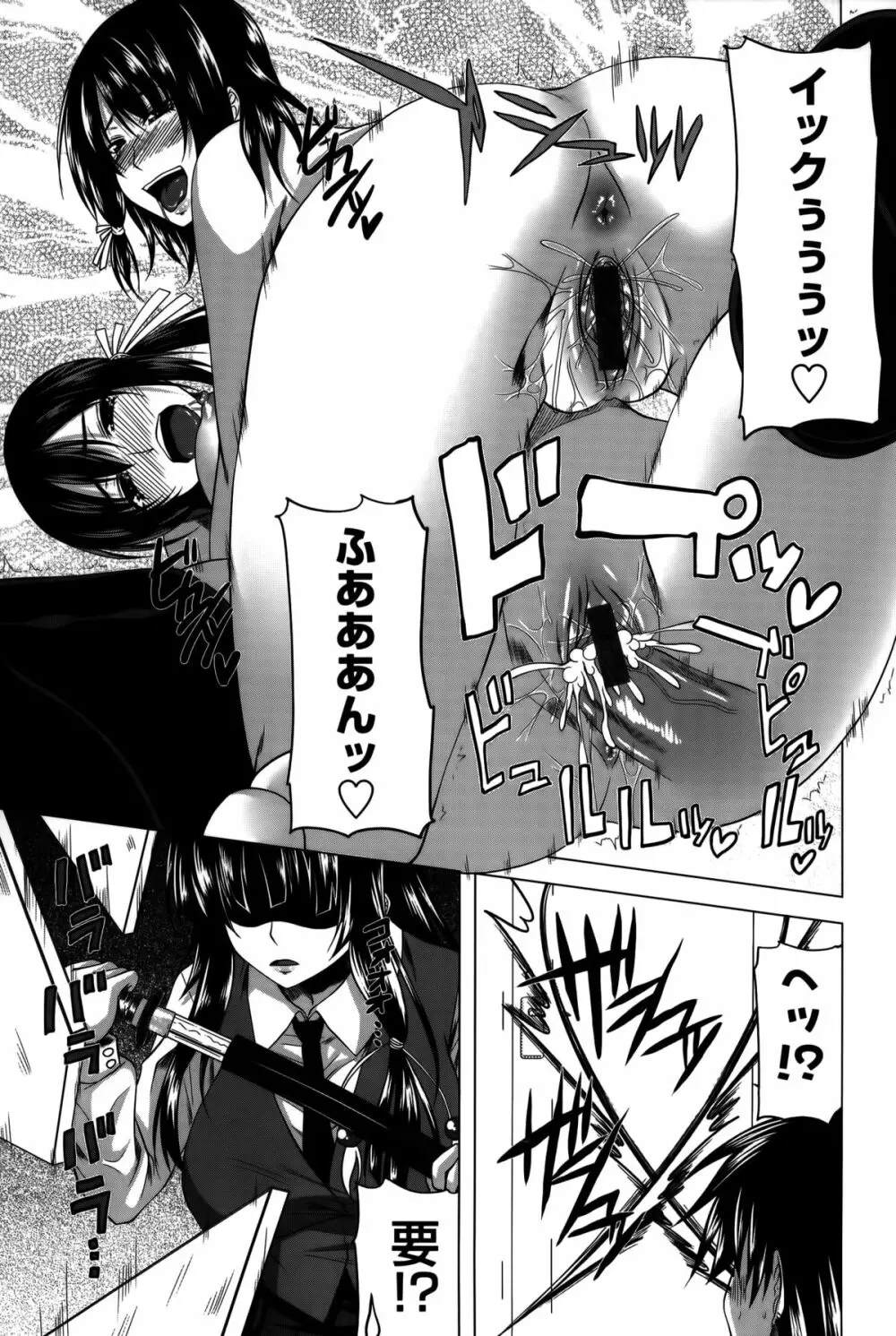 発情は~れむノート♡ Page.45
