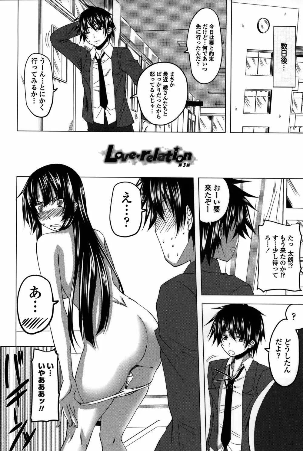 発情は~れむノート♡ Page.50