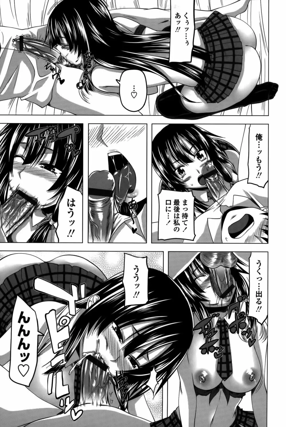 発情は~れむノート♡ Page.57