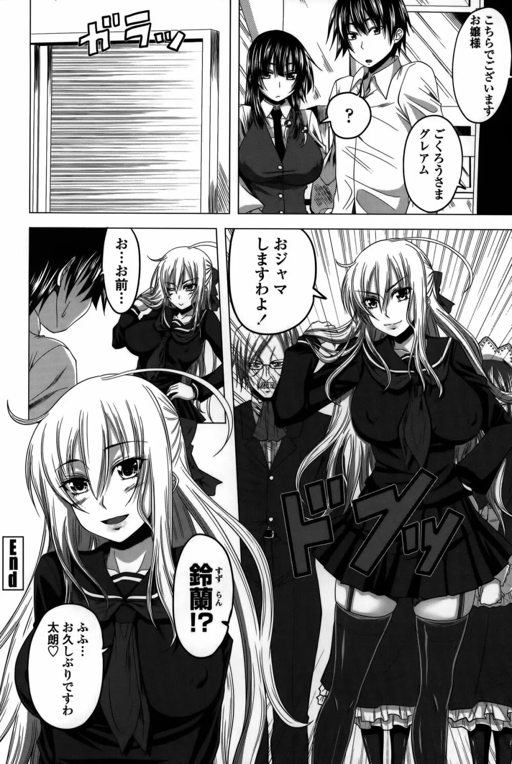 発情は~れむノート♡ Page.66