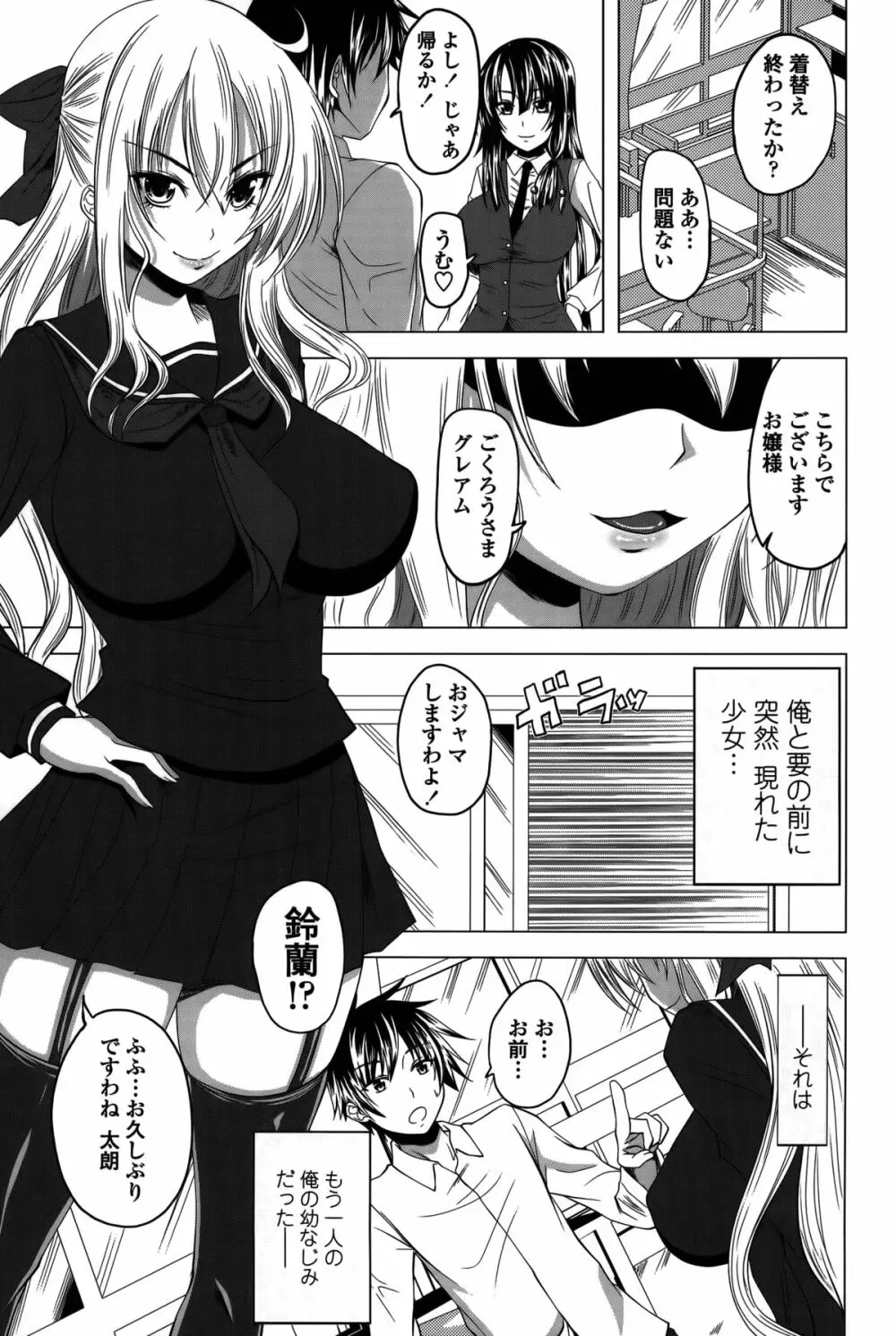 発情は~れむノート♡ Page.67