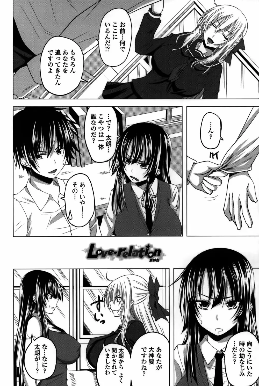 発情は~れむノート♡ Page.68