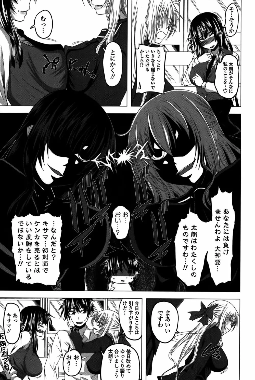 発情は~れむノート♡ Page.69