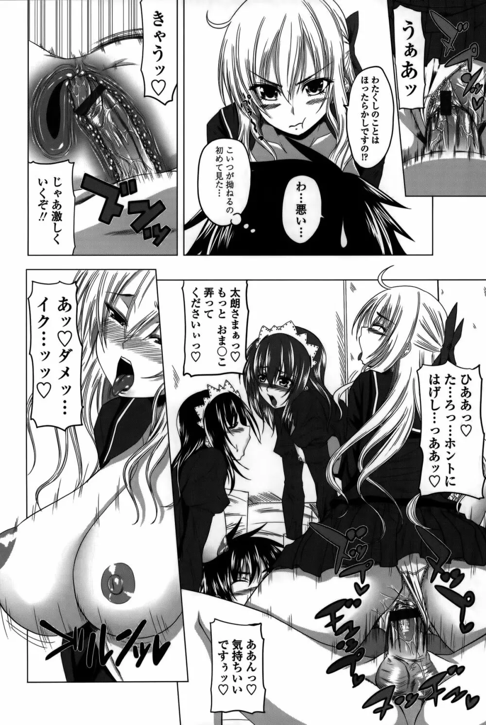 発情は~れむノート♡ Page.78