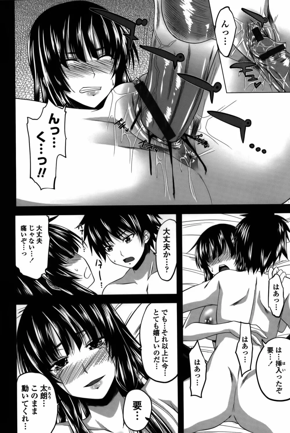 発情は~れむノート♡ Page.8