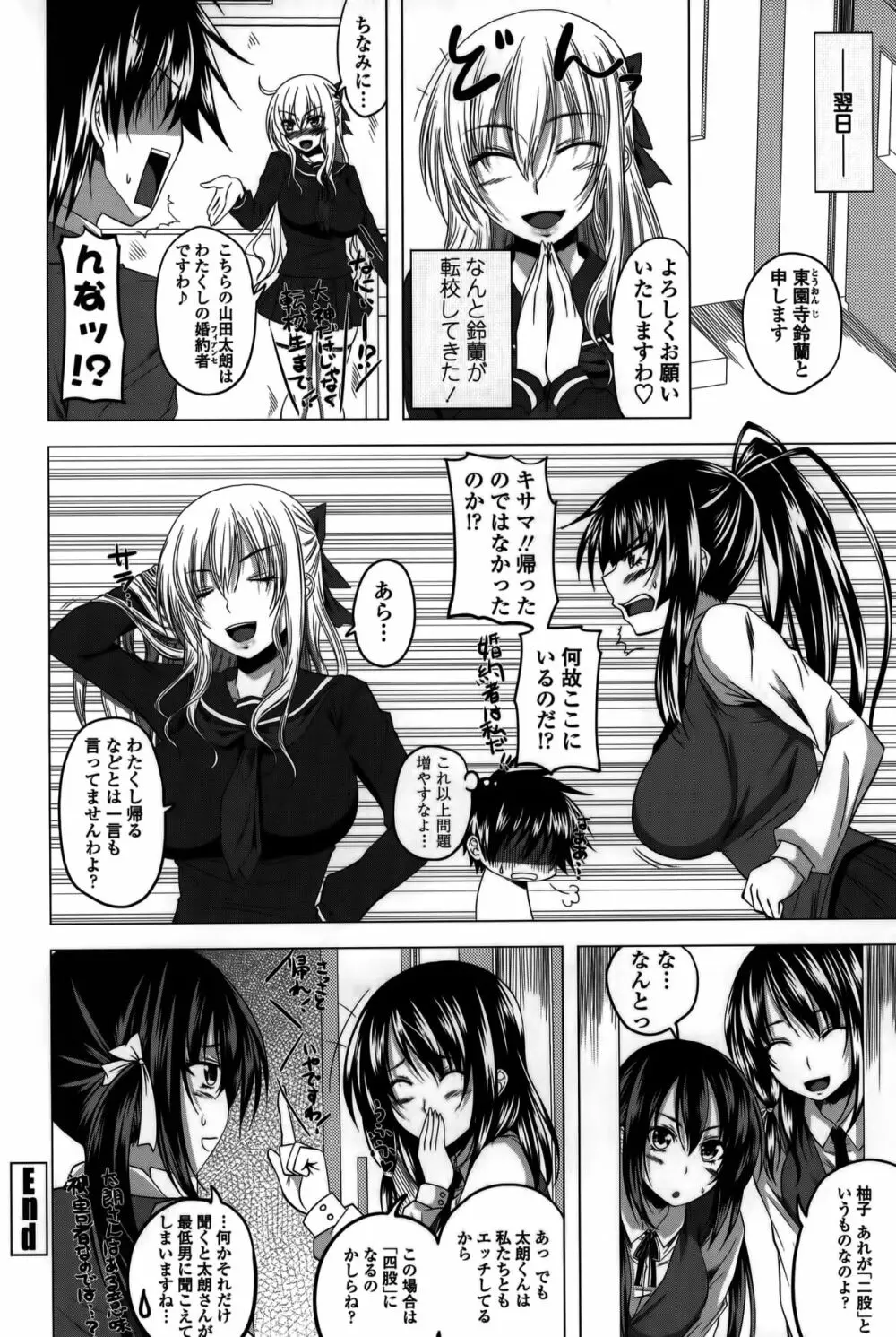 発情は~れむノート♡ Page.86