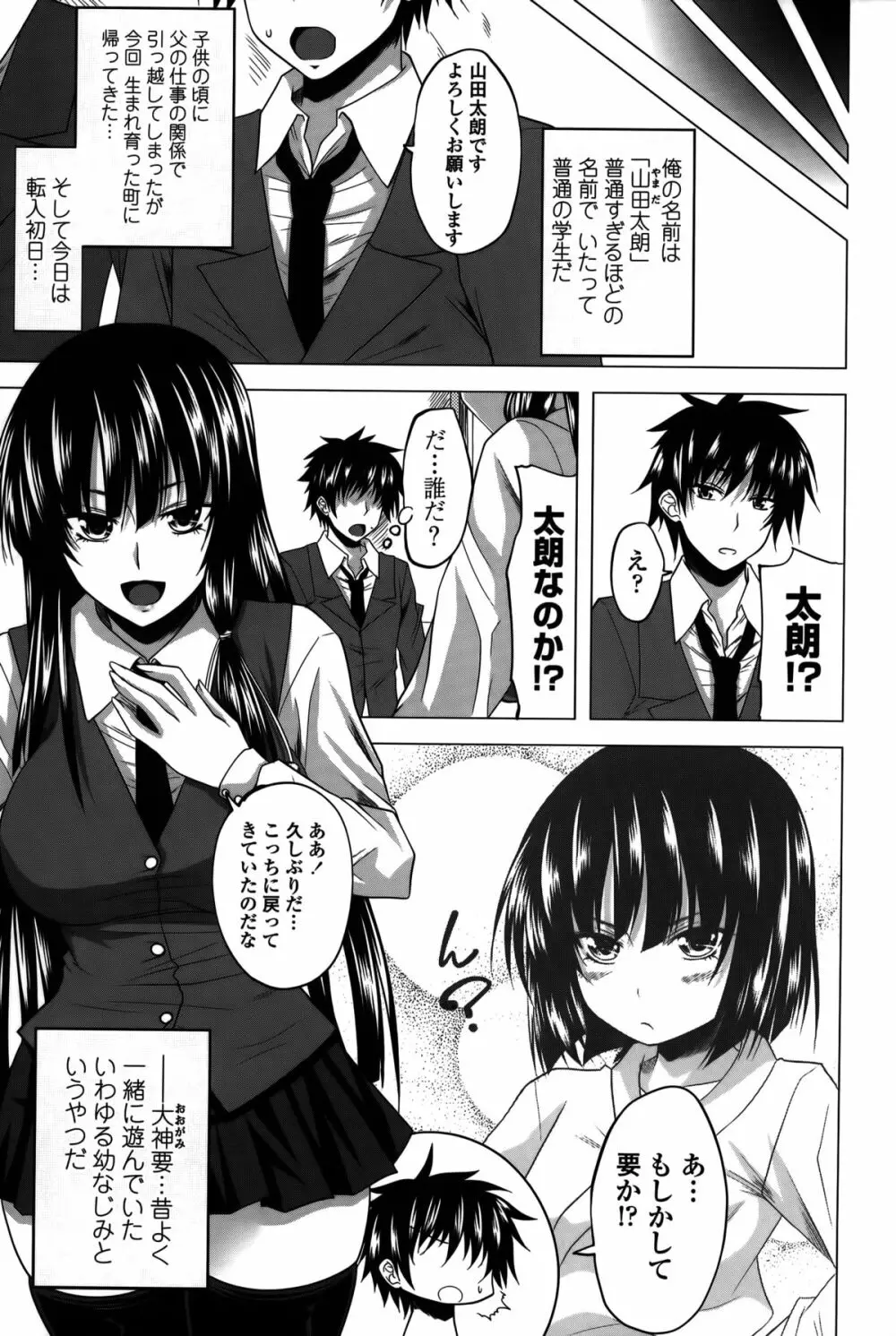 発情は~れむノート♡ Page.9