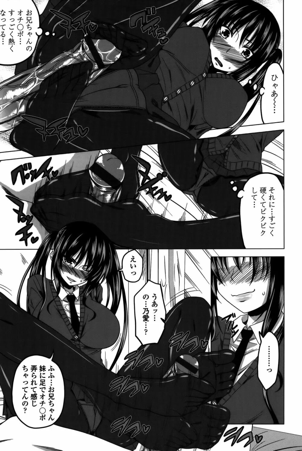 発情は~れむノート♡ Page.93
