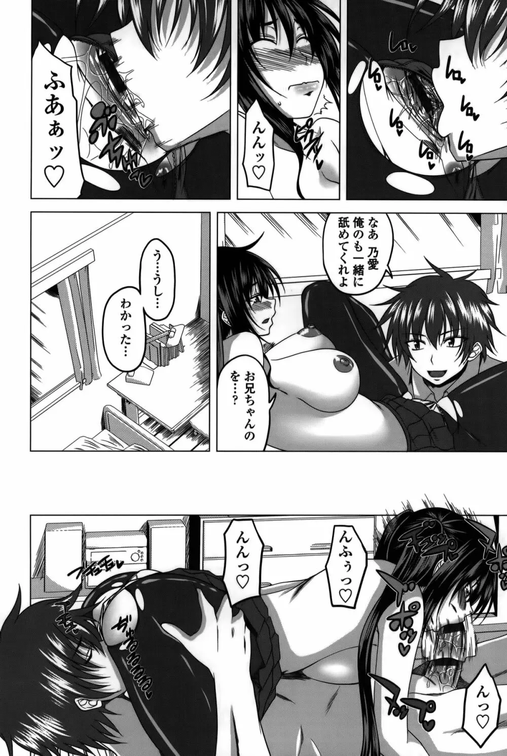 発情は~れむノート♡ Page.96