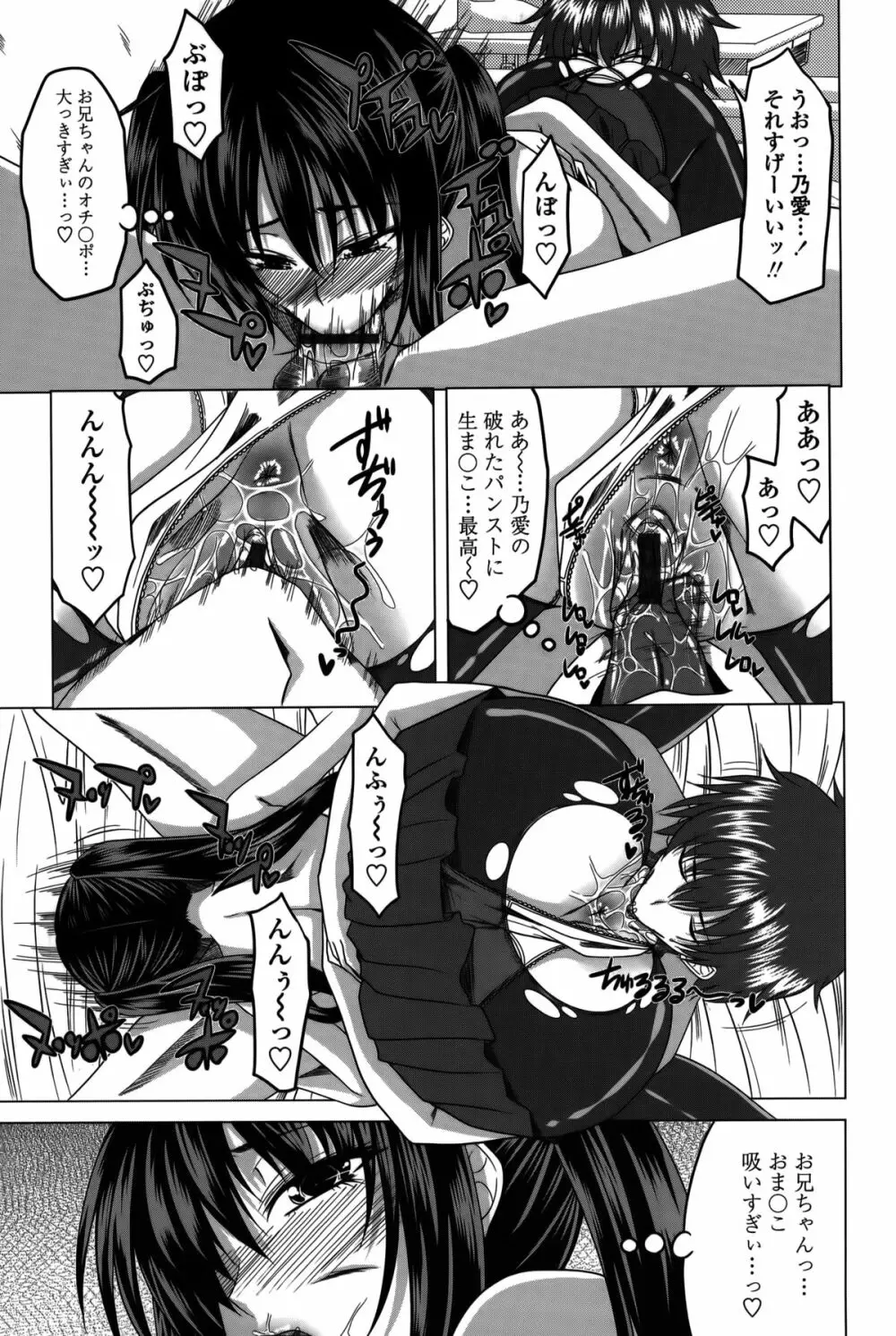 発情は~れむノート♡ Page.97