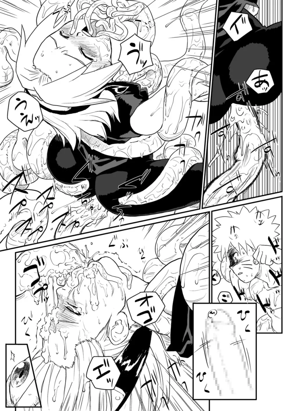忍者依存症 Page.9