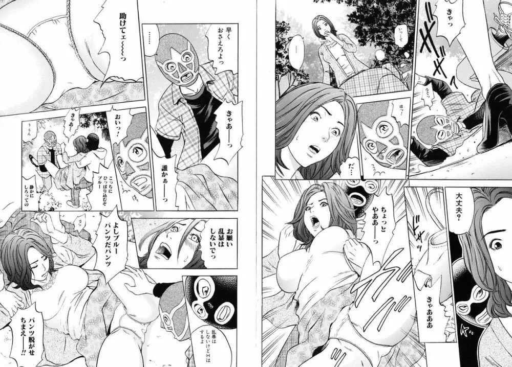 ママがイク!僕はドピュ! Page.36