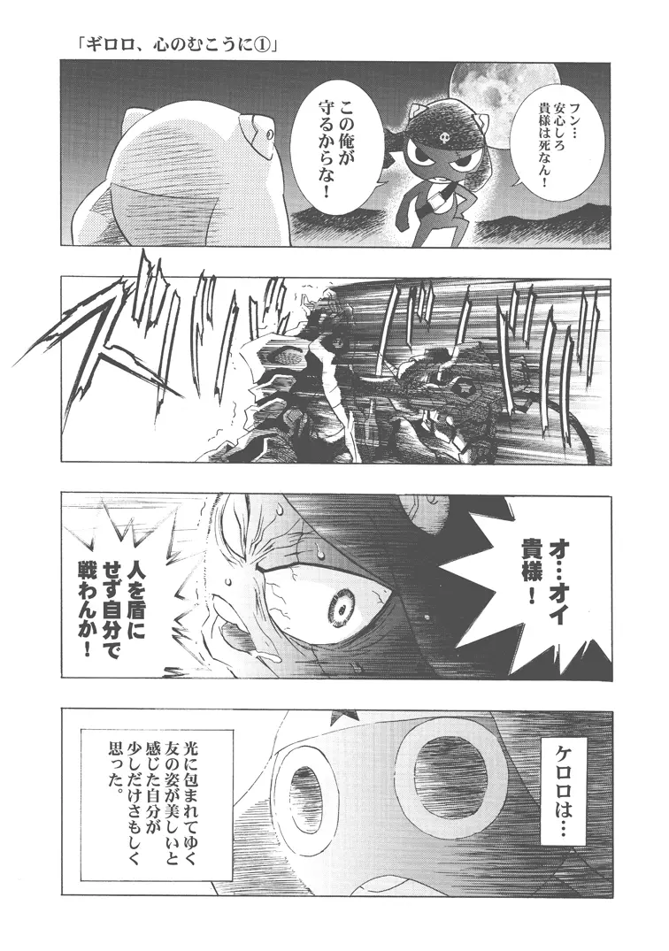 片励会レストリクト2008 Page.80