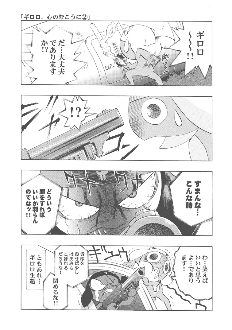 片励会レストリクト2008 Page.81