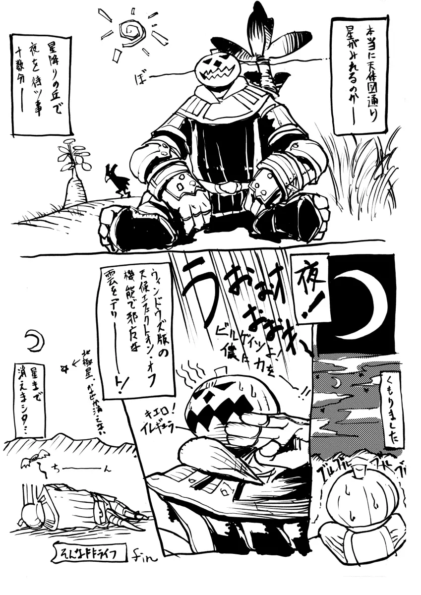 玄式 VOL.2 Page.20