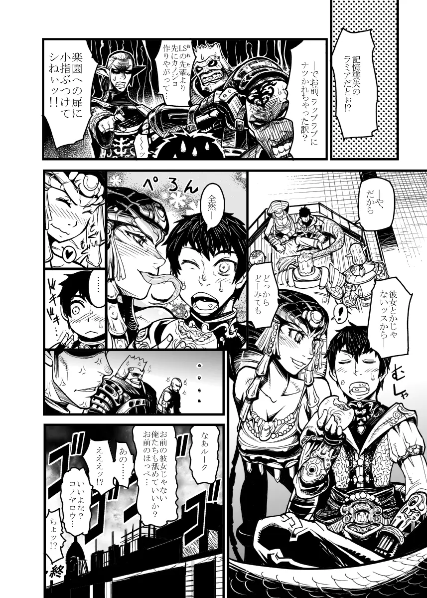 Vol 1-9 Guest/Bonus Page.22