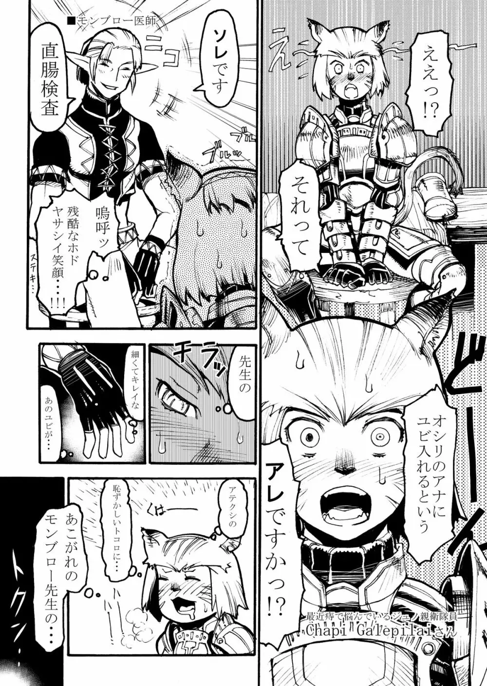 Vol 1-9 Guest/Bonus Page.25