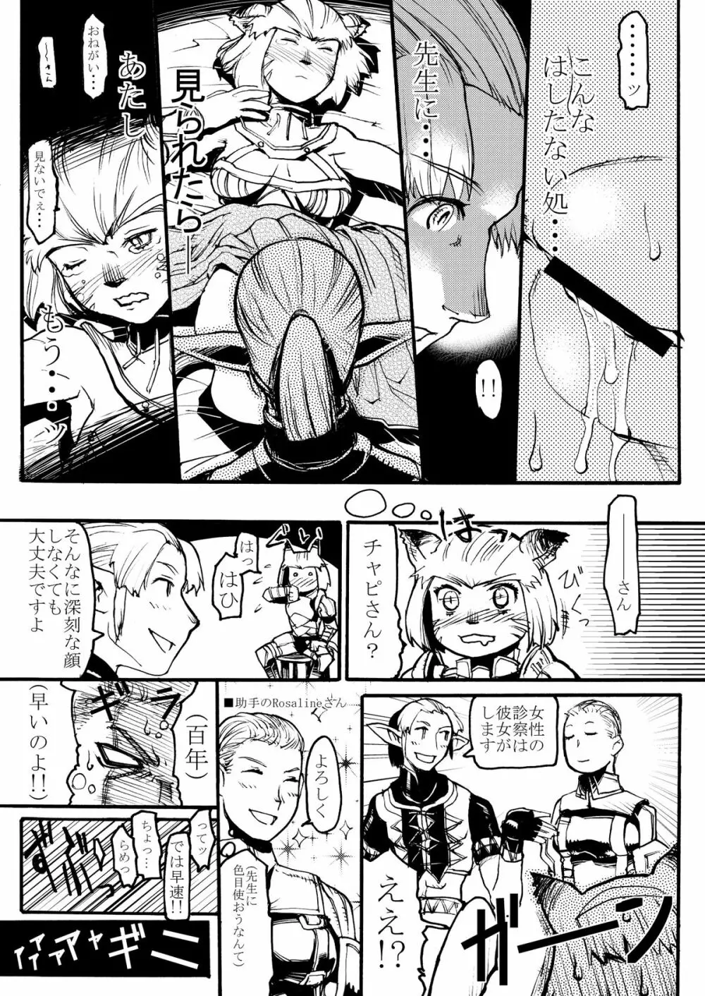 Vol 1-9 Guest/Bonus Page.28