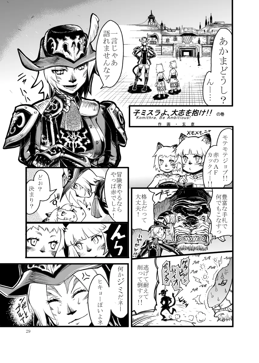 Vol 1-9 Guest/Bonus Page.7