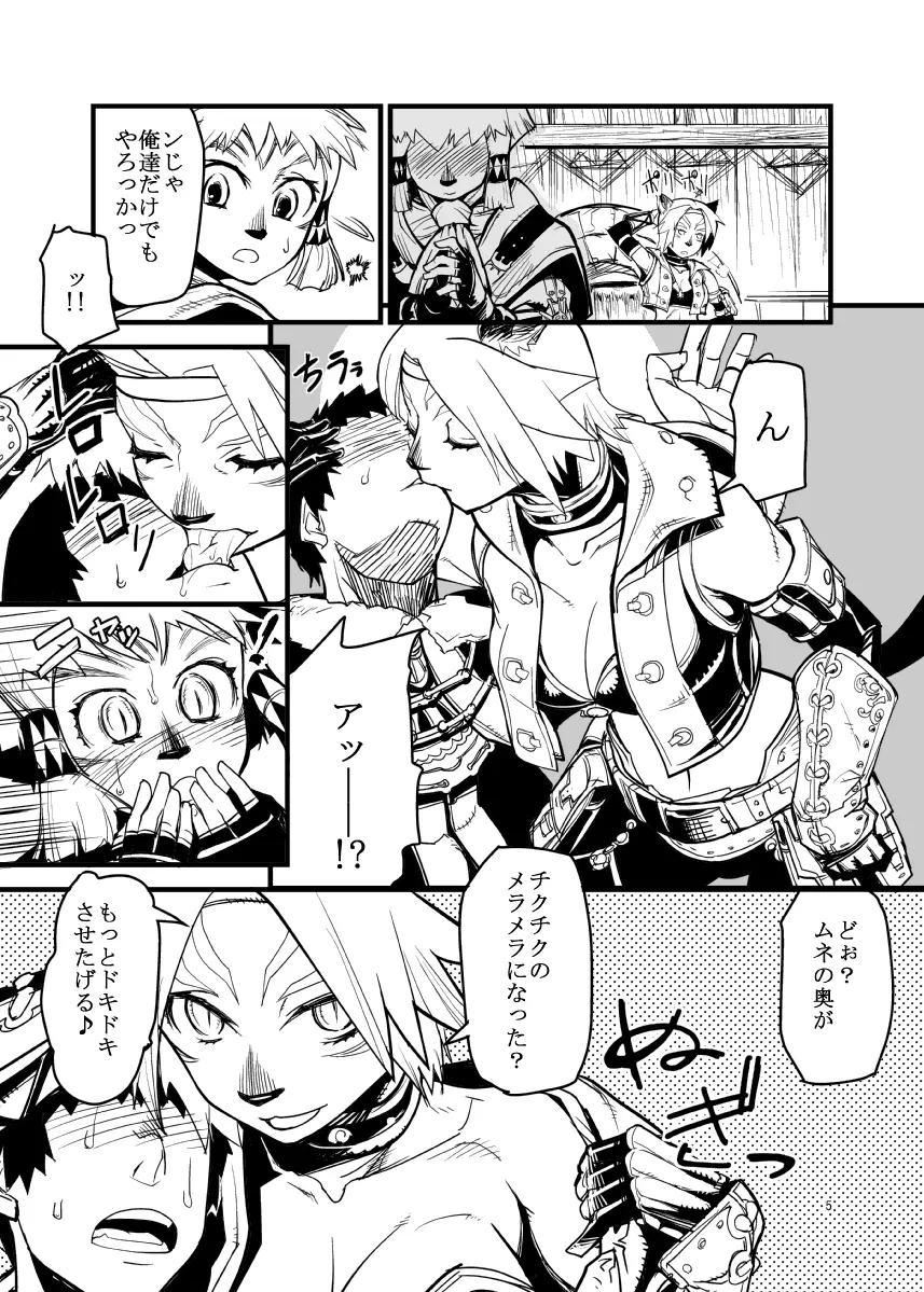 玄式 VOL.6 Page.4