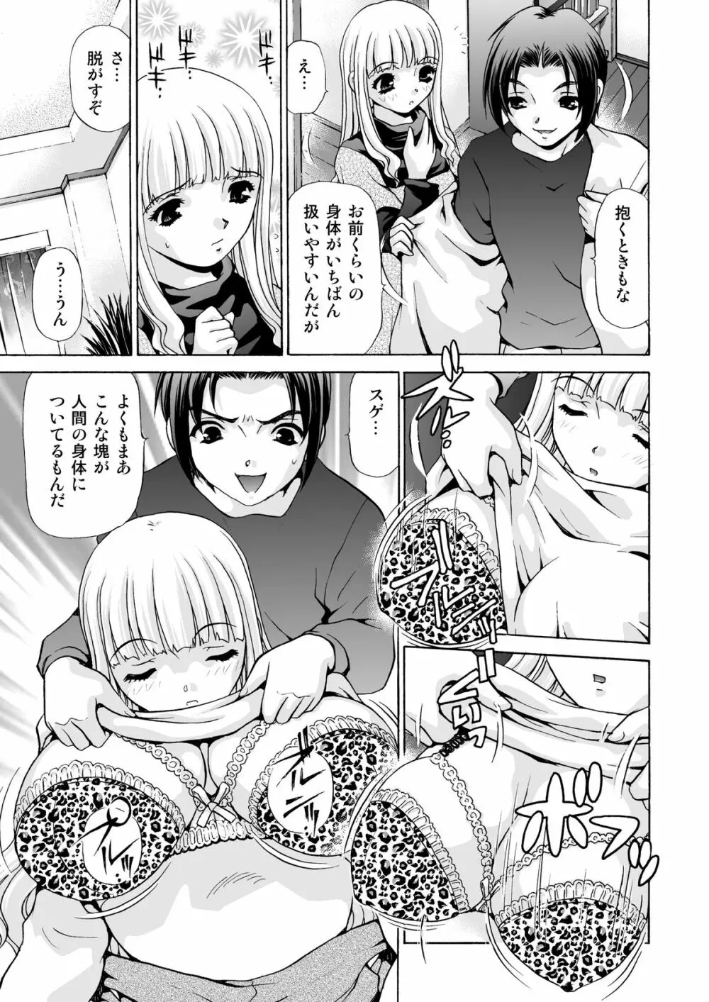 アフターチャイドル 2 Page.11