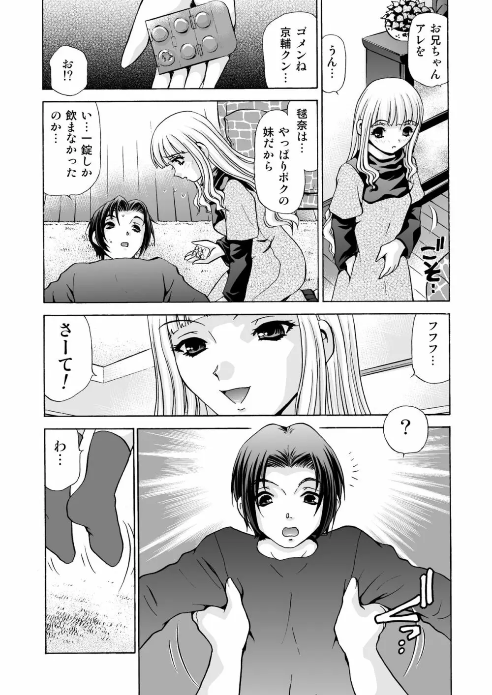 アフターチャイドル 2 Page.29