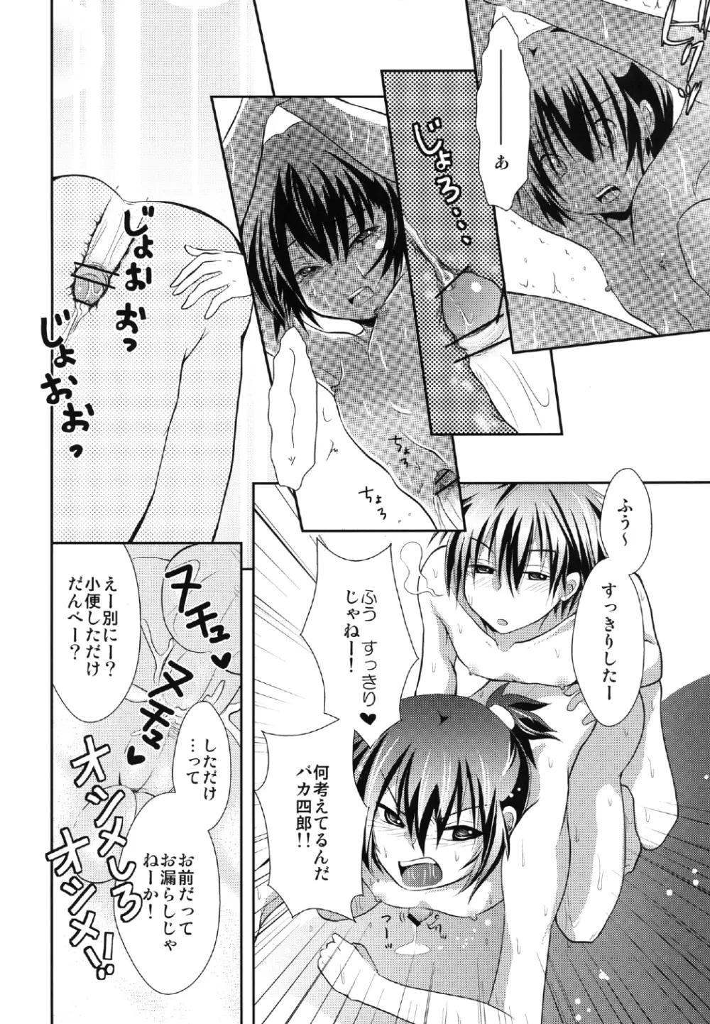 よしけまっくす 改訂版 ～俺がこんなに可愛いはずがない、の段～ Page.30