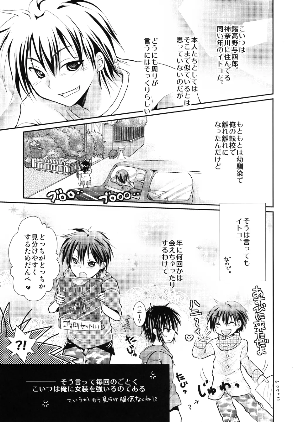 よしけまっくす 改訂版 ～俺がこんなに可愛いはずがない、の段～ Page.7