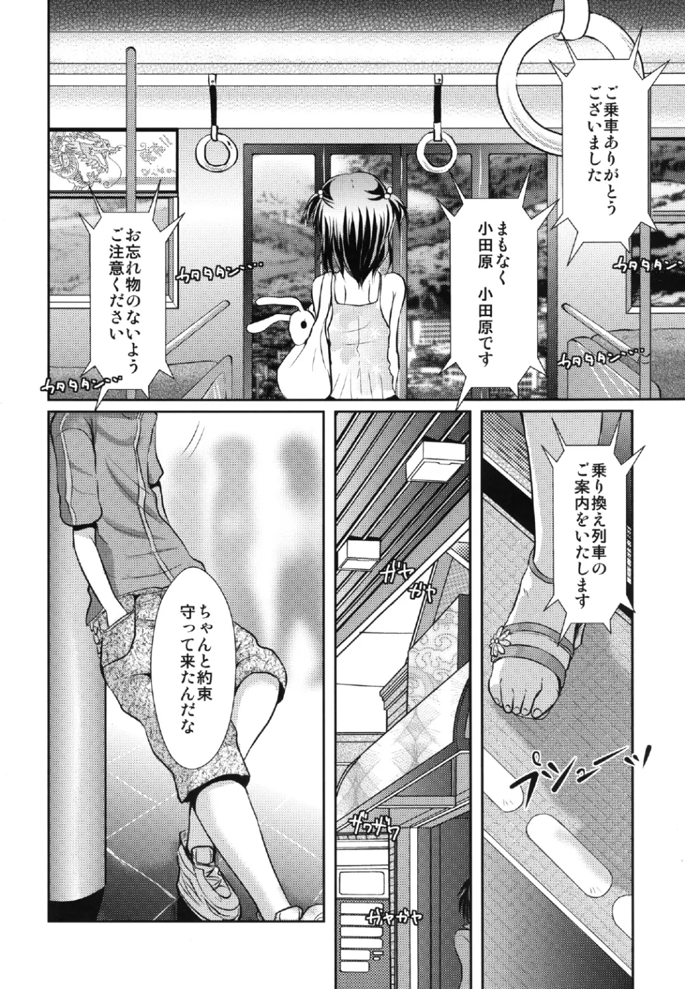 よしけまっくす 改訂版 ～俺がこんなに可愛いはずがない、の段～ Page.8