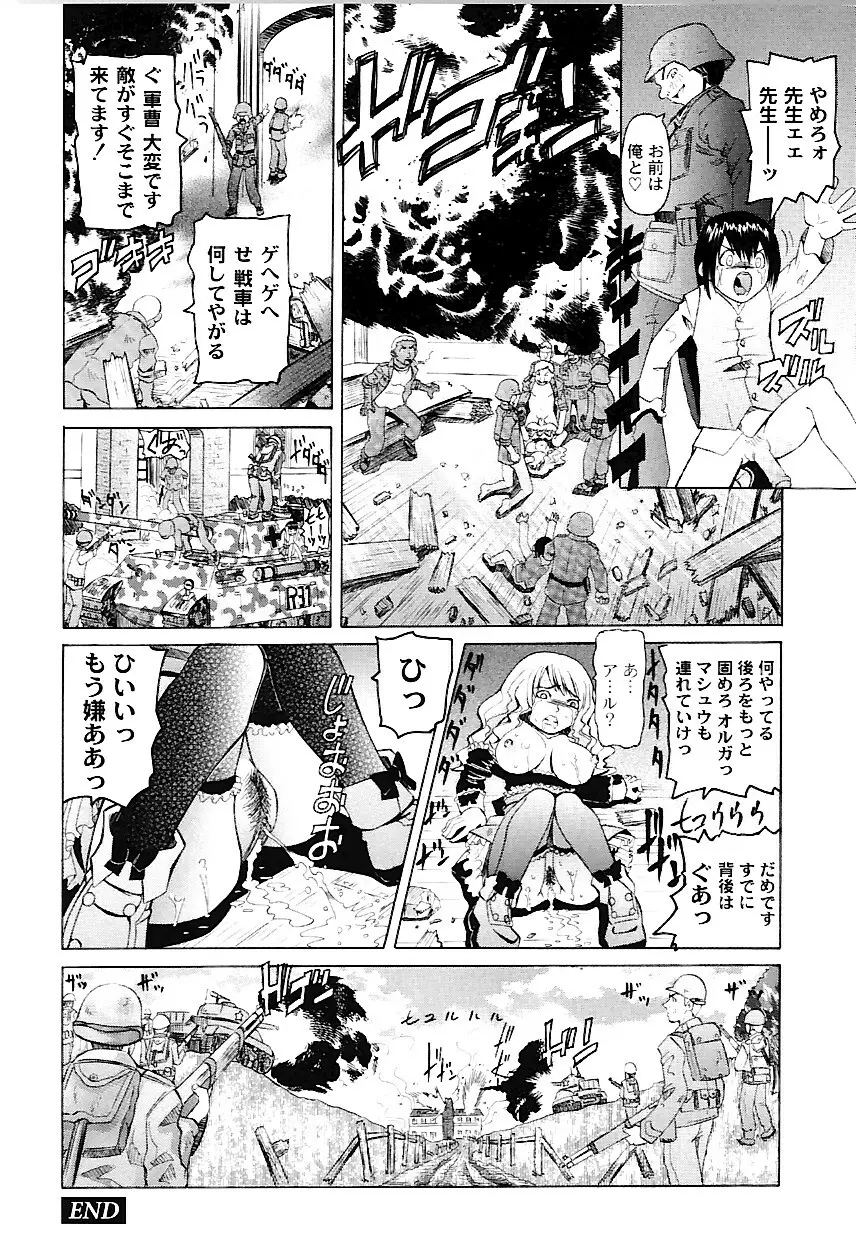 なぶもえ Page.120