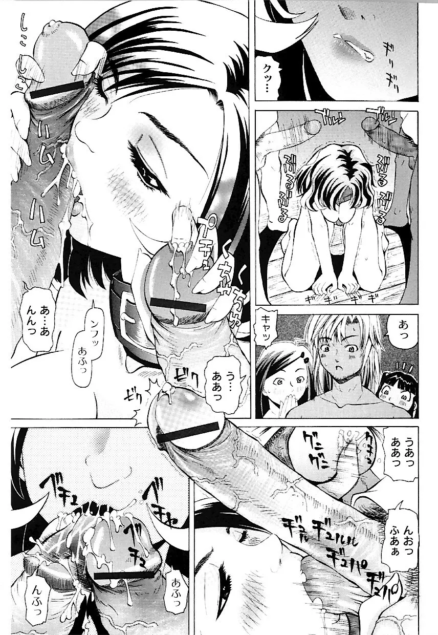 なぶもえ Page.157