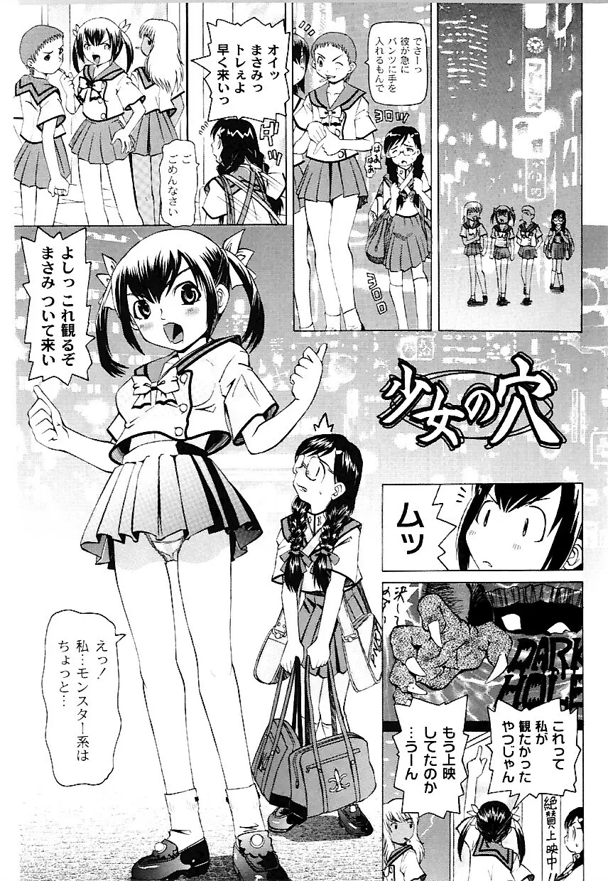 なぶもえ Page.169