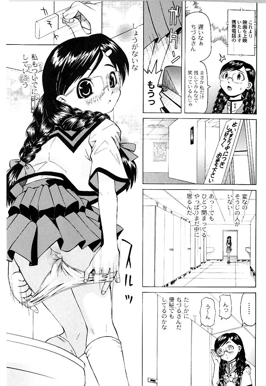 なぶもえ Page.171