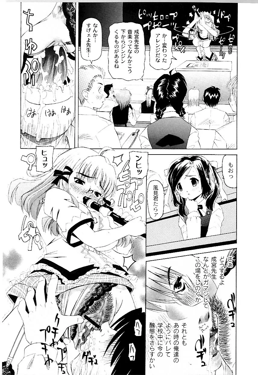 なぶもえ Page.30