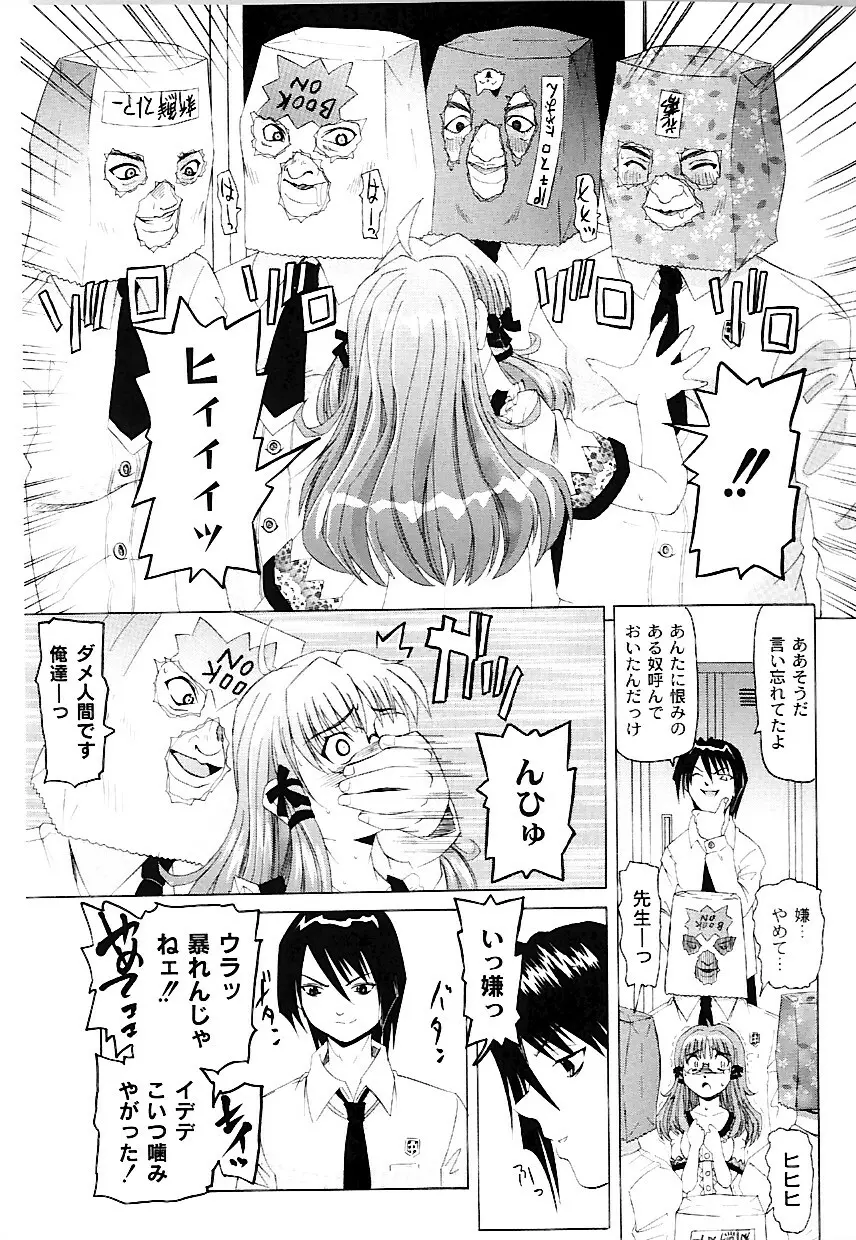 なぶもえ Page.47