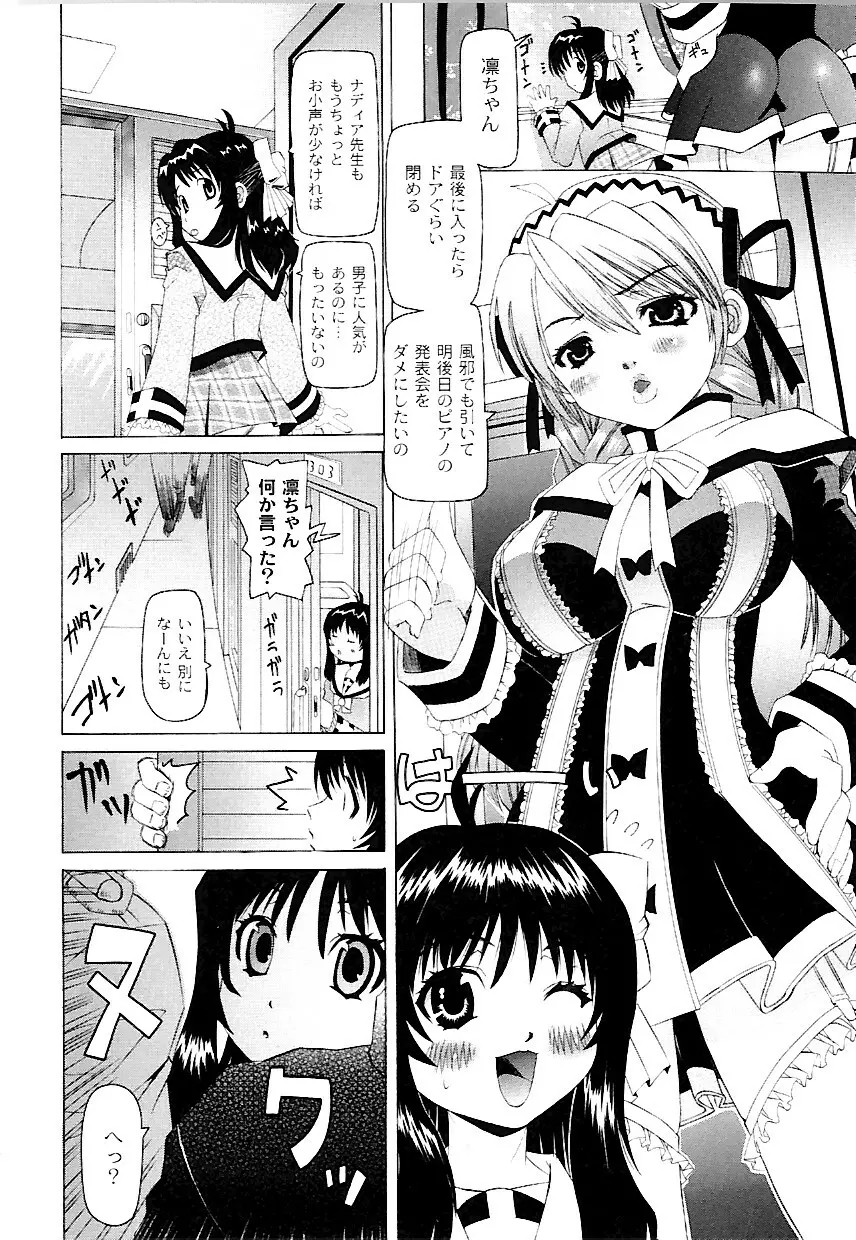 なぶもえ Page.58