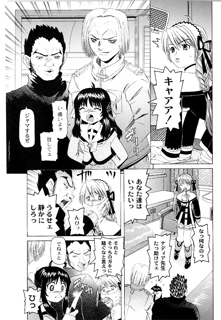 なぶもえ Page.59