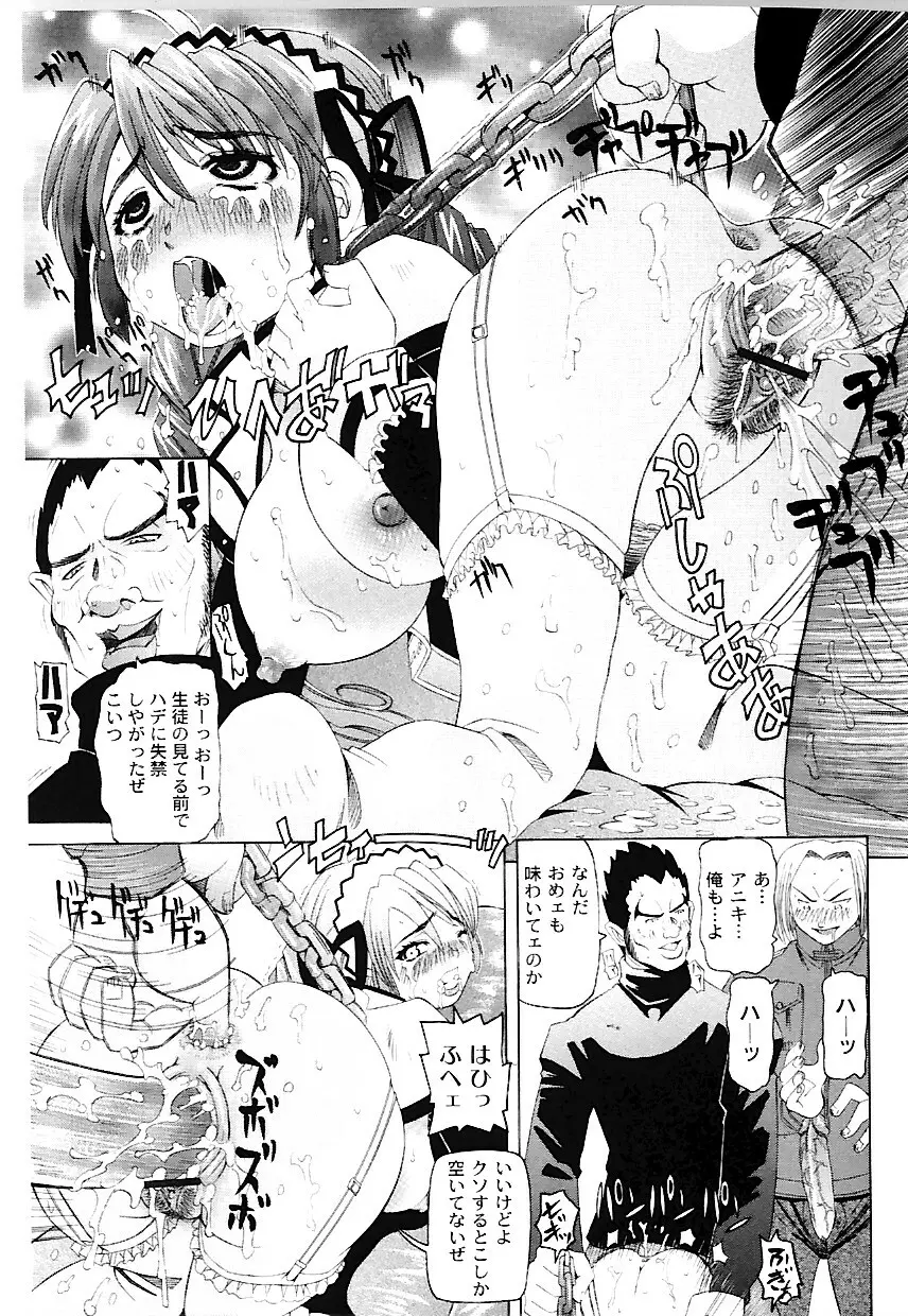 なぶもえ Page.83