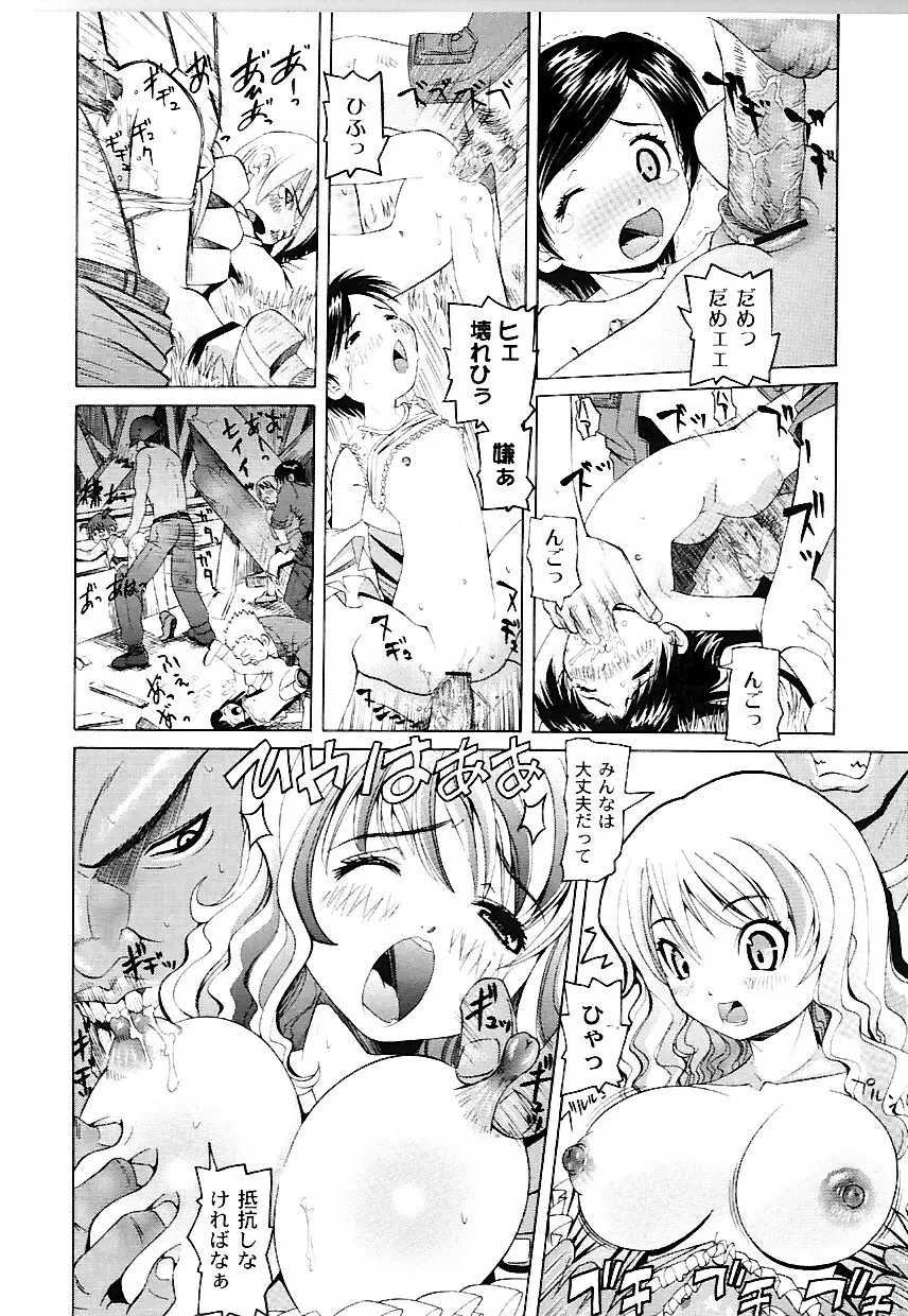 なぶもえ Page.96