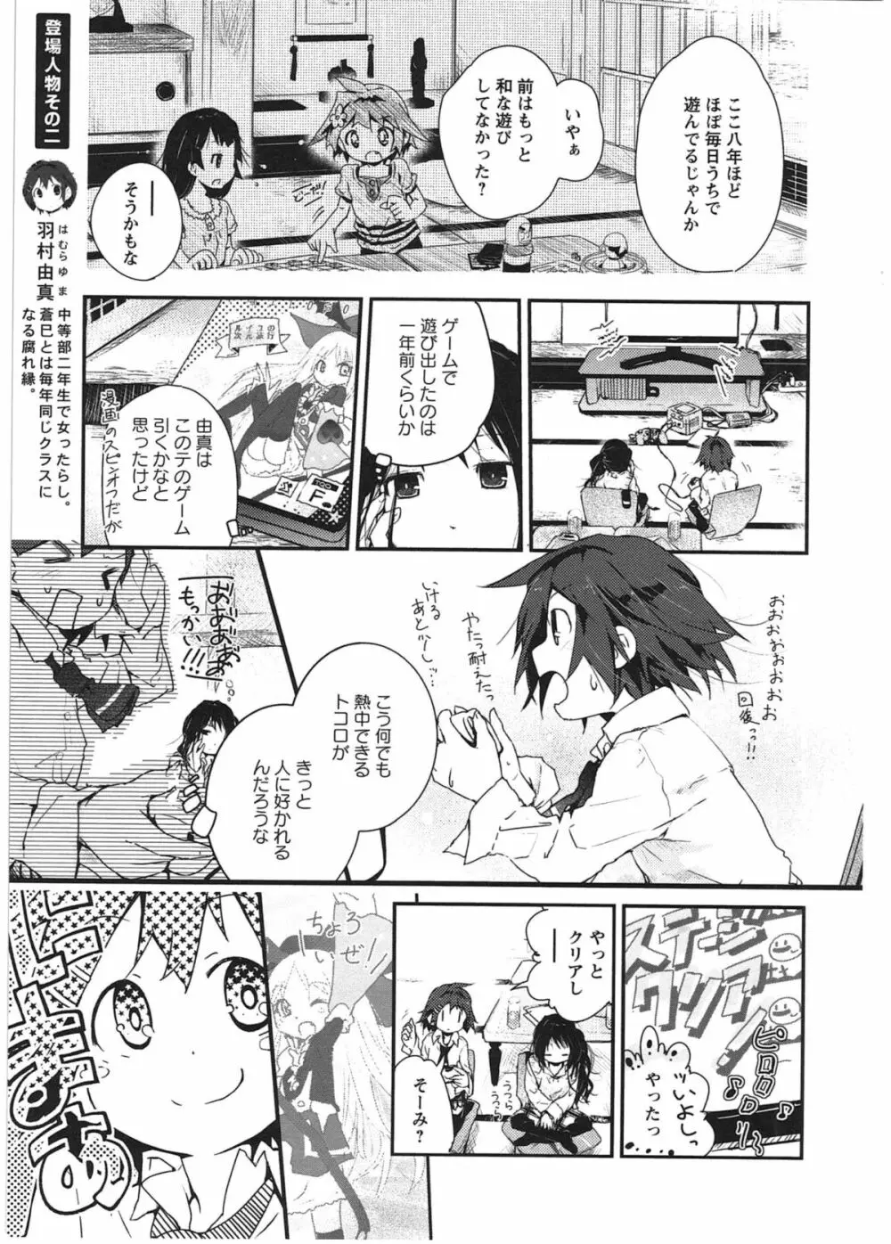 明日また君の家へ Page.10