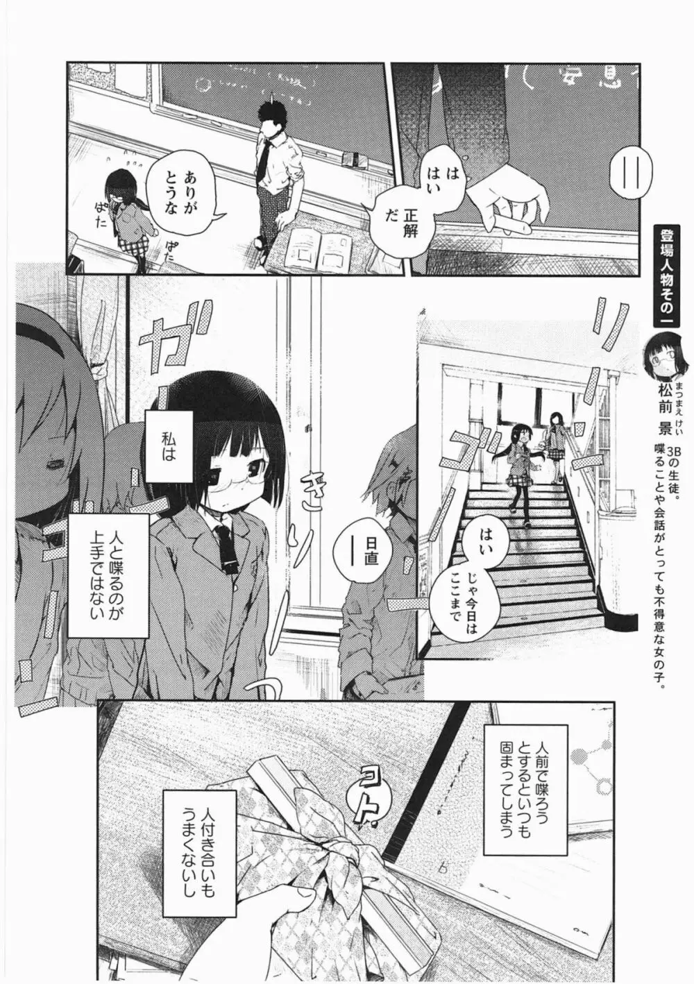 明日また君の家へ Page.33